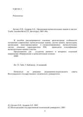 Page 2, c org
