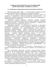 Page 4, c org