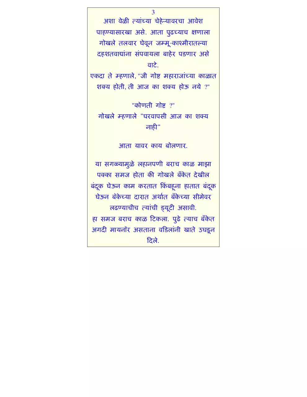 Page 3 of 6, Gokhale Mahabank