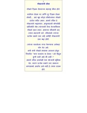 Page 1, Gokhale Mahabank