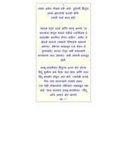 Page 2, Gokhale Mahabank