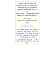Page 3, Gokhale Mahabank