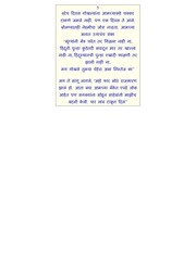 Page 5, Gokhale Mahabank