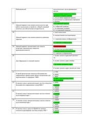 Page 3, эвм таблица ответов v3