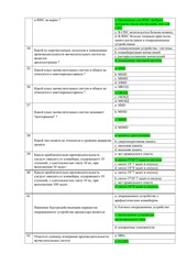 Page 5, эвм таблица ответов v3
