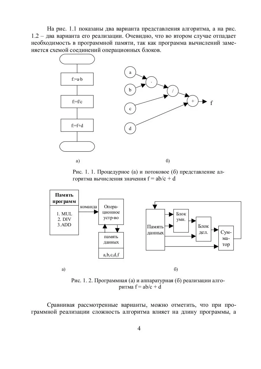 Page 4 of 62, cor mini