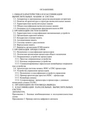 Page 2, cor mini