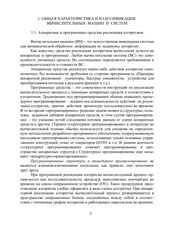 Page 3, cor mini