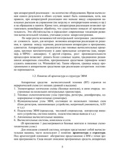 Page 5, cor mini