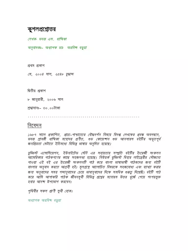 Page 1 of 47, Kusala Prasna