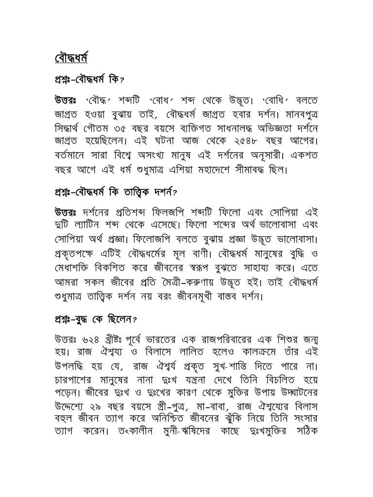 Page 2 of 47, Kusala Prasna