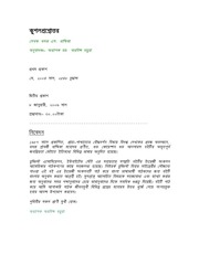 Page 1, Kusala Prasna
