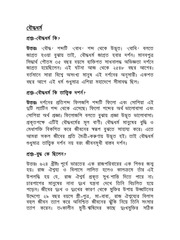 Page 2, Kusala Prasna