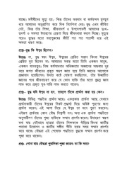 Page 4, Kusala Prasna
