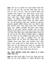 Page 5, Kusala Prasna