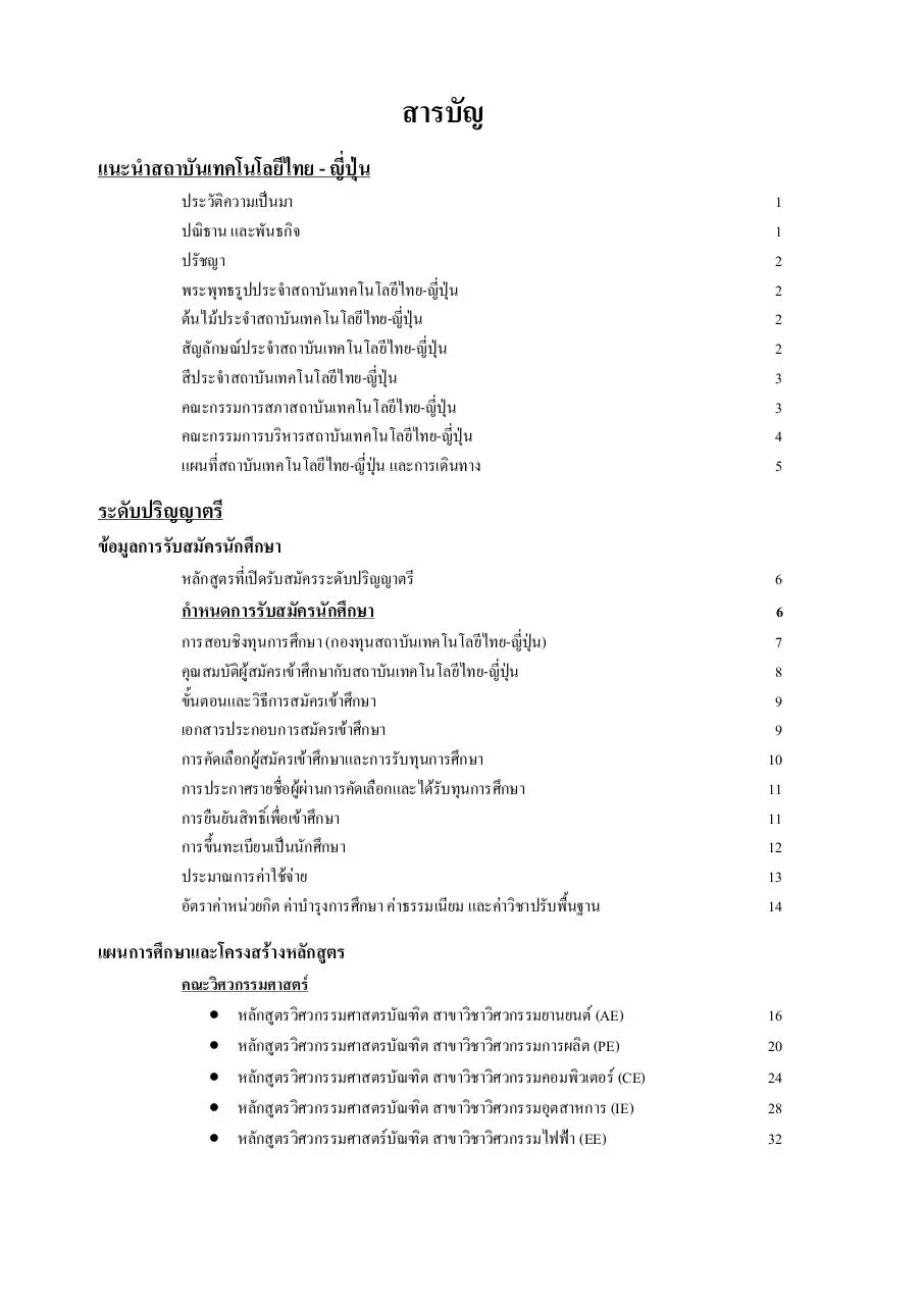Page 2 of 78, procedure2016 online