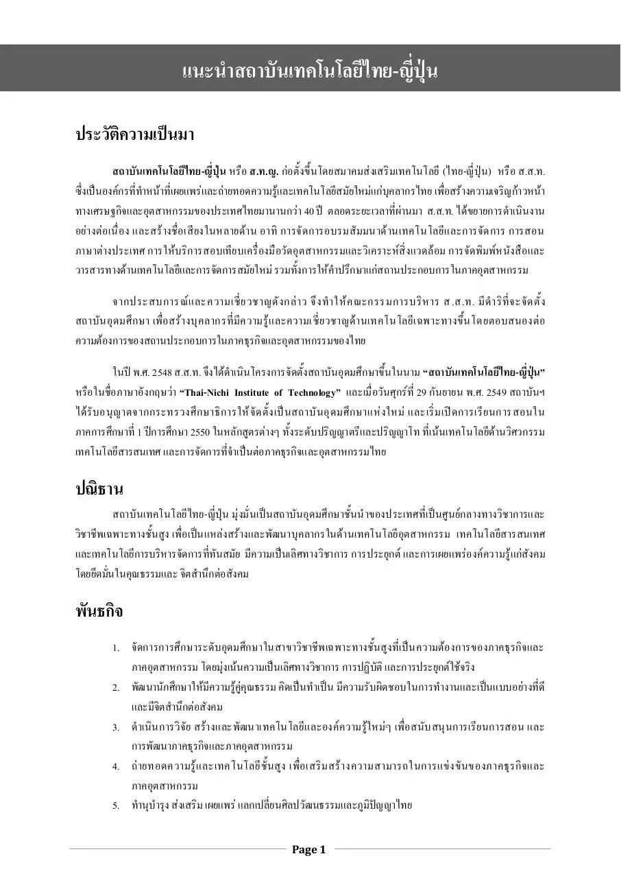 Page 4 of 78, procedure2016 online