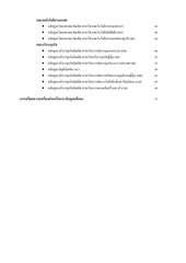Page 3, procedure2016 online