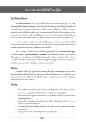 Page 4, procedure2016 online