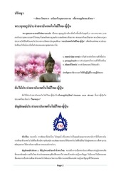 Page 5, procedure2016 online