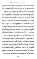 Page 2, Swaab