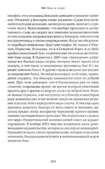 Page 3, Swaab