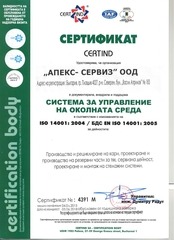 Page 2, Apex Service