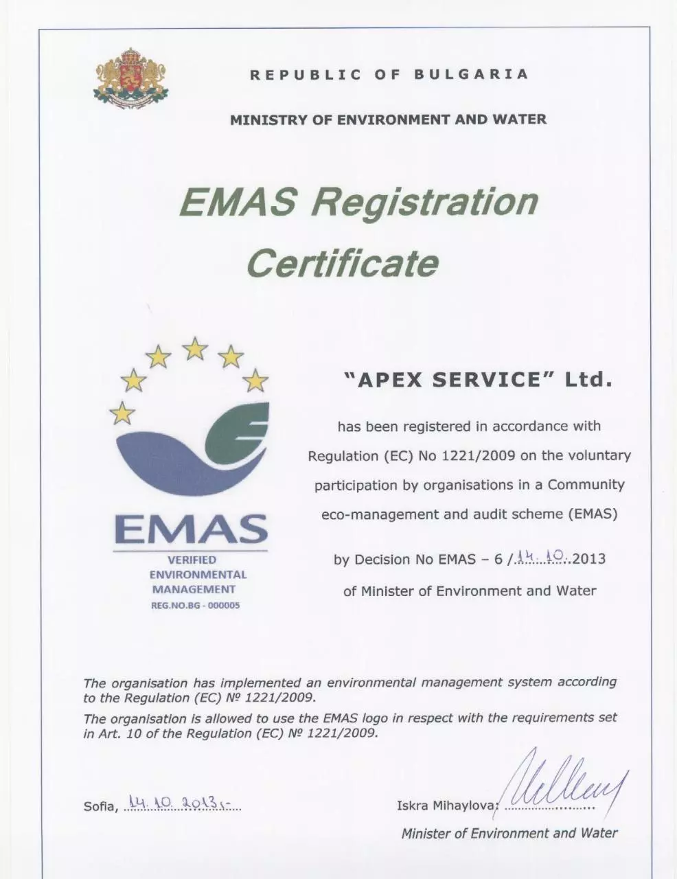 Page 1 of 1, Sertif of regist EMAS