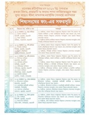 Page 1, KathinChibarDan2016 BanaVihar