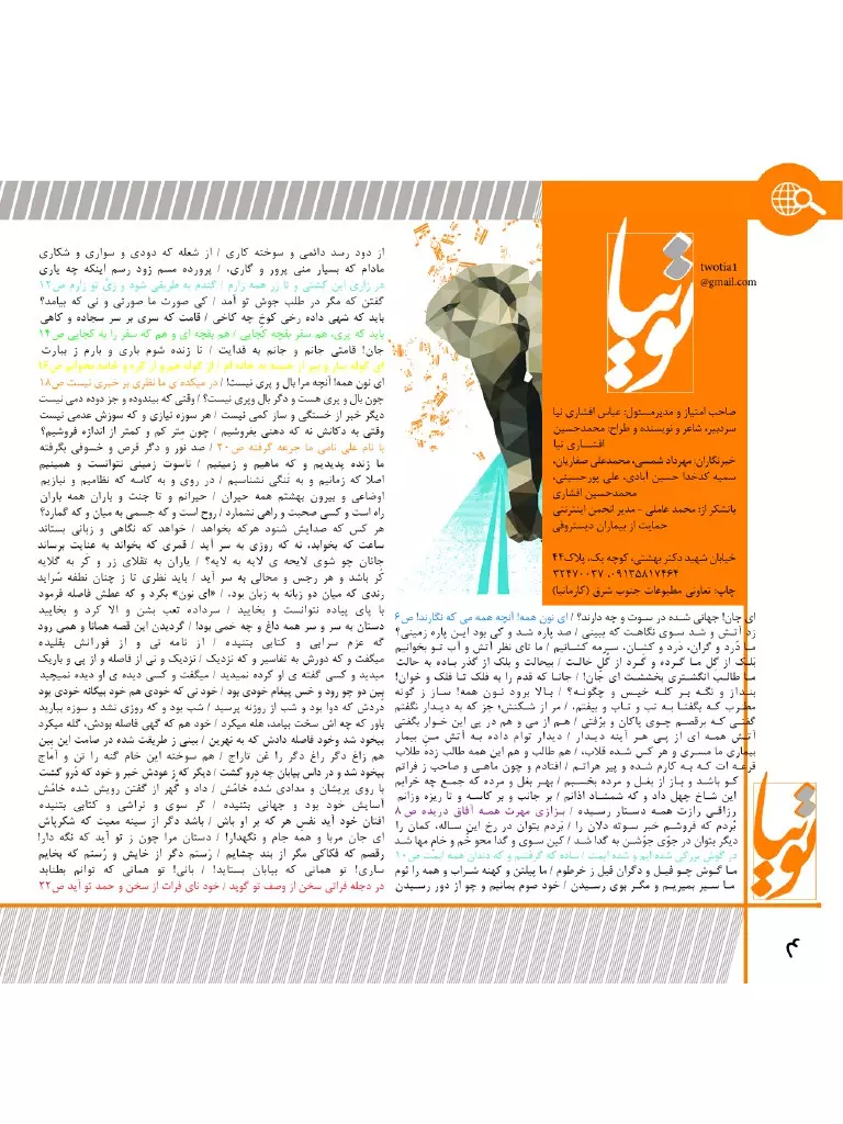 Page 4 of 28, 2tiamagazine399