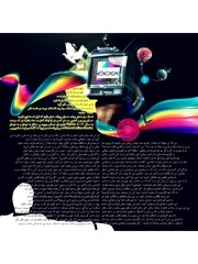 Page 2, 2tiamagazine399