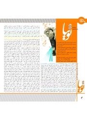 Page 4, 2tiamagazine399
