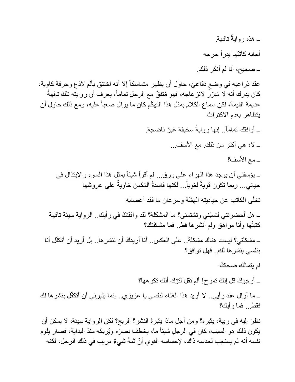 Page 1 of 19, new sep