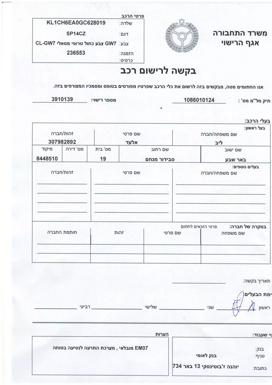 Page 1 of 1, רישוי