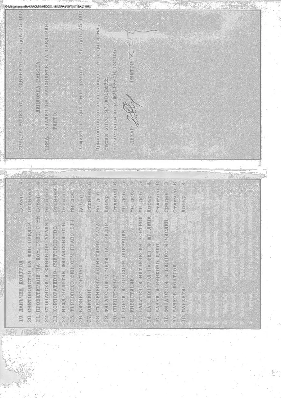 Page 3 of 6, diploma1