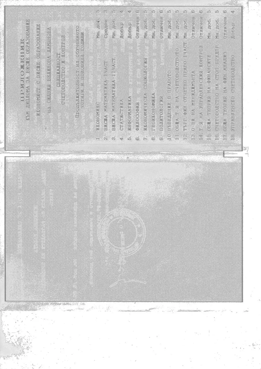 Page 4 of 6, diploma1