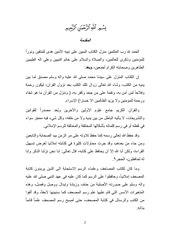 Page 2, رسم المصحف pdf