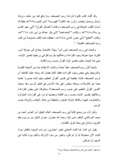Page 3, رسم المصحف pdf