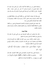 Page 5, رسم المصحف pdf
