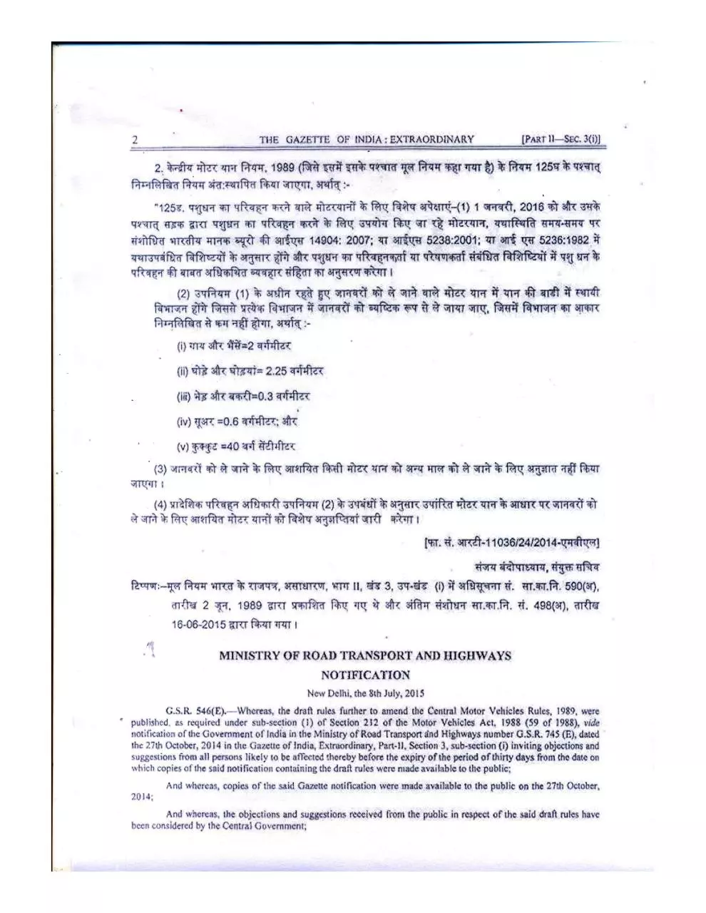 Page 2 of 3, trans notif 872015 (1)