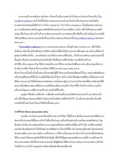 Page 1, ร้านกาแฟย่านรามคำแหง