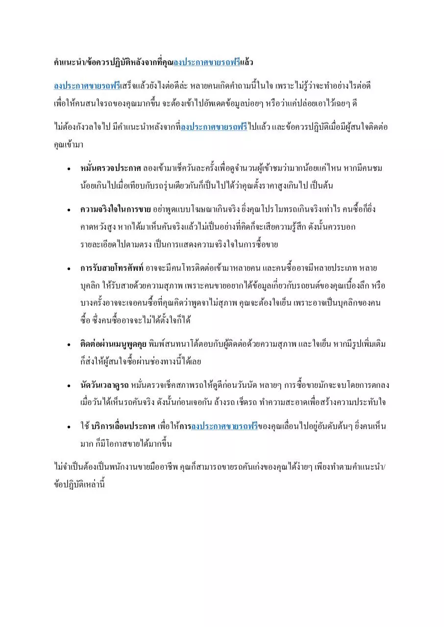 Page 1 of 2, ลงประกาศขายรถฟรี