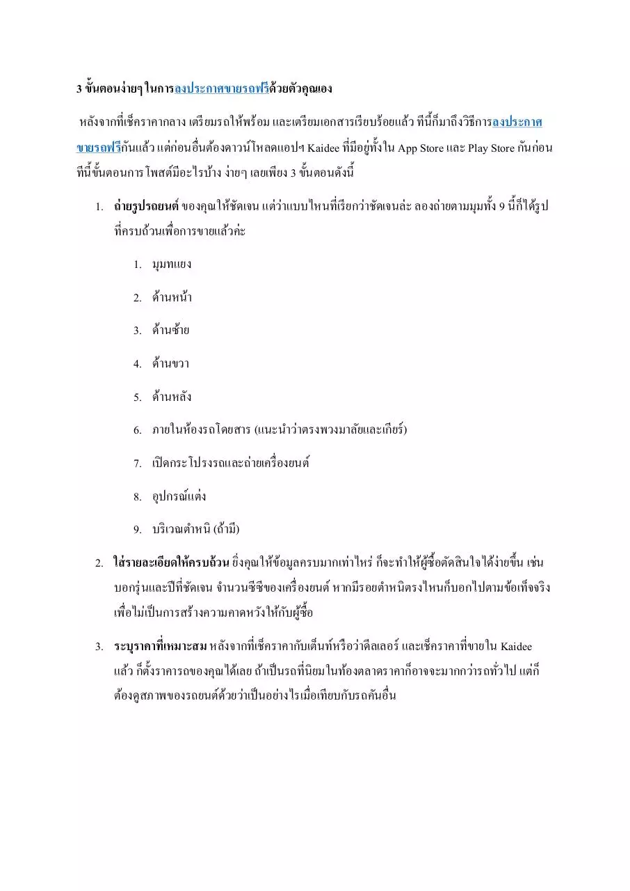 Page 2 of 2, ลงประกาศขายรถฟรี
