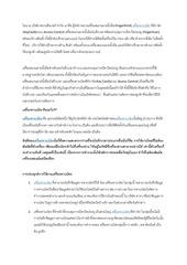 Page 1, เครื่องทาบบัตร