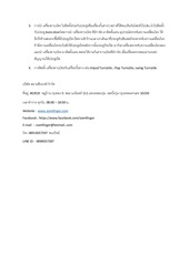 Page 2, เครื่องทาบบัตร