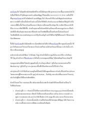Page 1, เบอร์มงคล