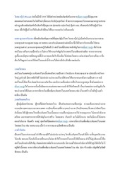 Page 1, เพิ่มความสูง