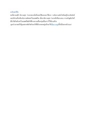 Page 2, เพิ่มความสูง