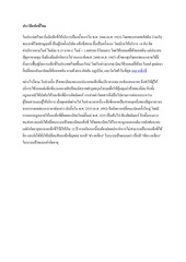 Page 3, เหมาแท็กซี่