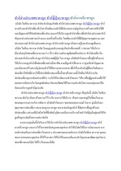 Page 1, ทัวร์ญี่ปุ่นราคาถูก
